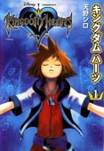 Kingdom Hearts Tomo 1