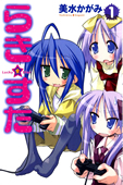 Lucky Star Tomo 1