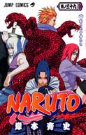 Tomo 39 de Naruto