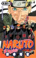 Tomo 41 de Naruto