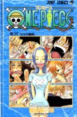 Descarga este tomo de one-piece