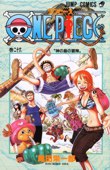 Descarga este tomo de one-piece