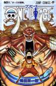 Descarga este tomo de one-piece