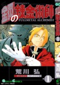 Descargar el tomo 1 de Full Metal Alchemist