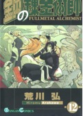 Tomo 12 de Full Metal Alchemist