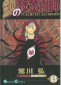 Tomo 14 de Full Metal Alchemist