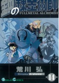 Tomo 14 de Full Metal Alchemist