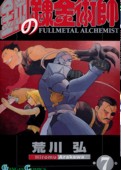 Tomo 7 de Full Metal Alchemist