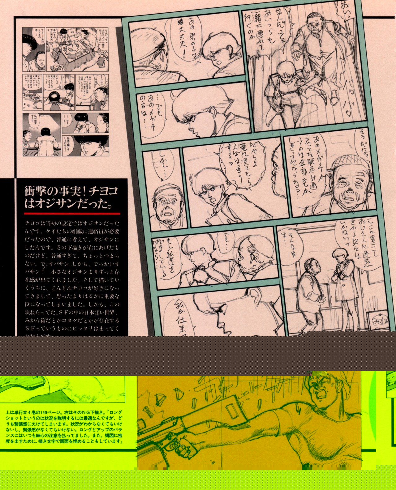 akira109.jpg