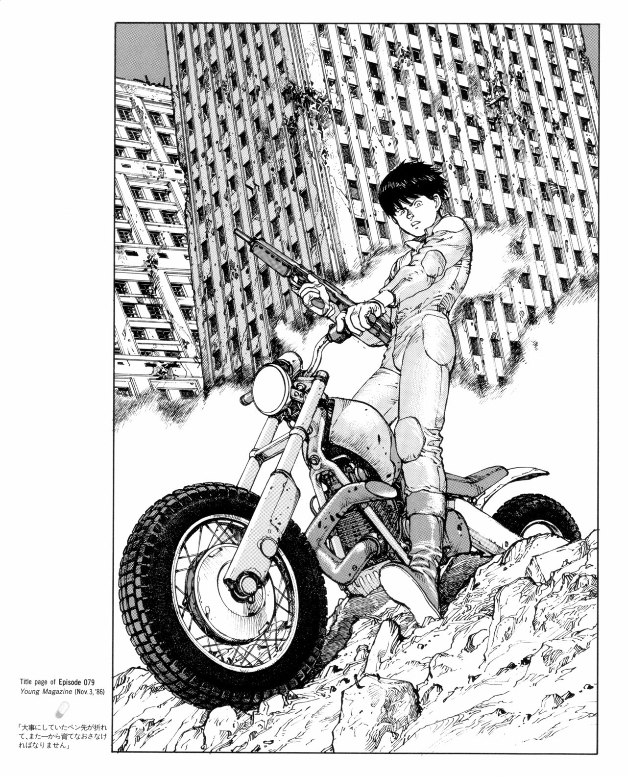 akira22.jpg