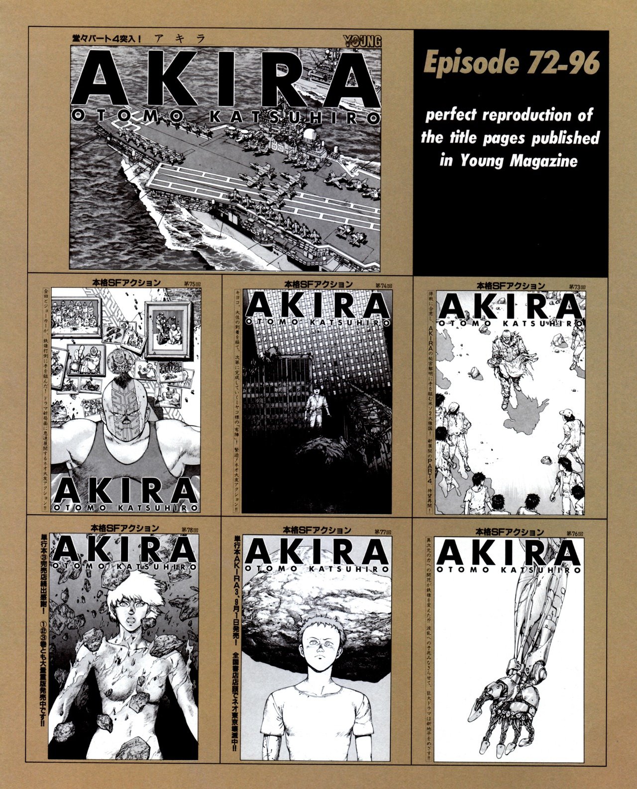 akira40.jpg