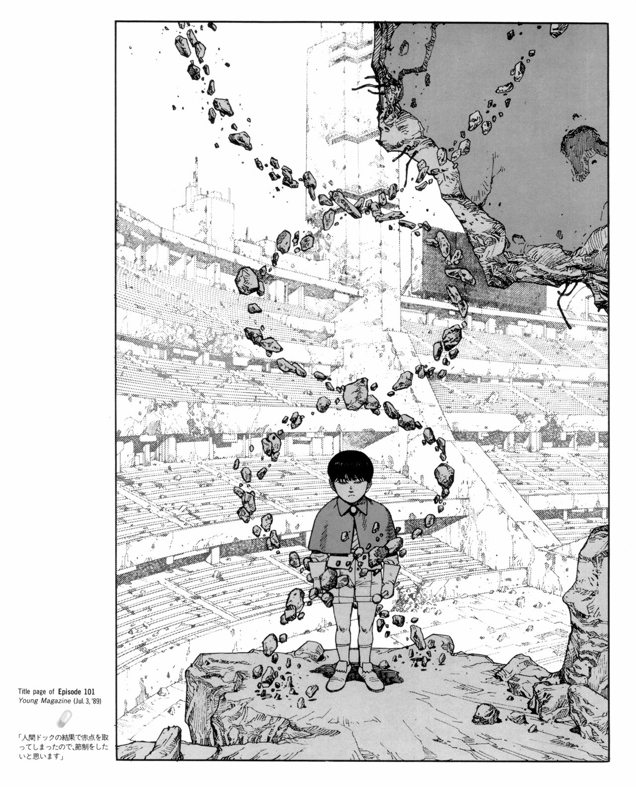 akira49.jpg