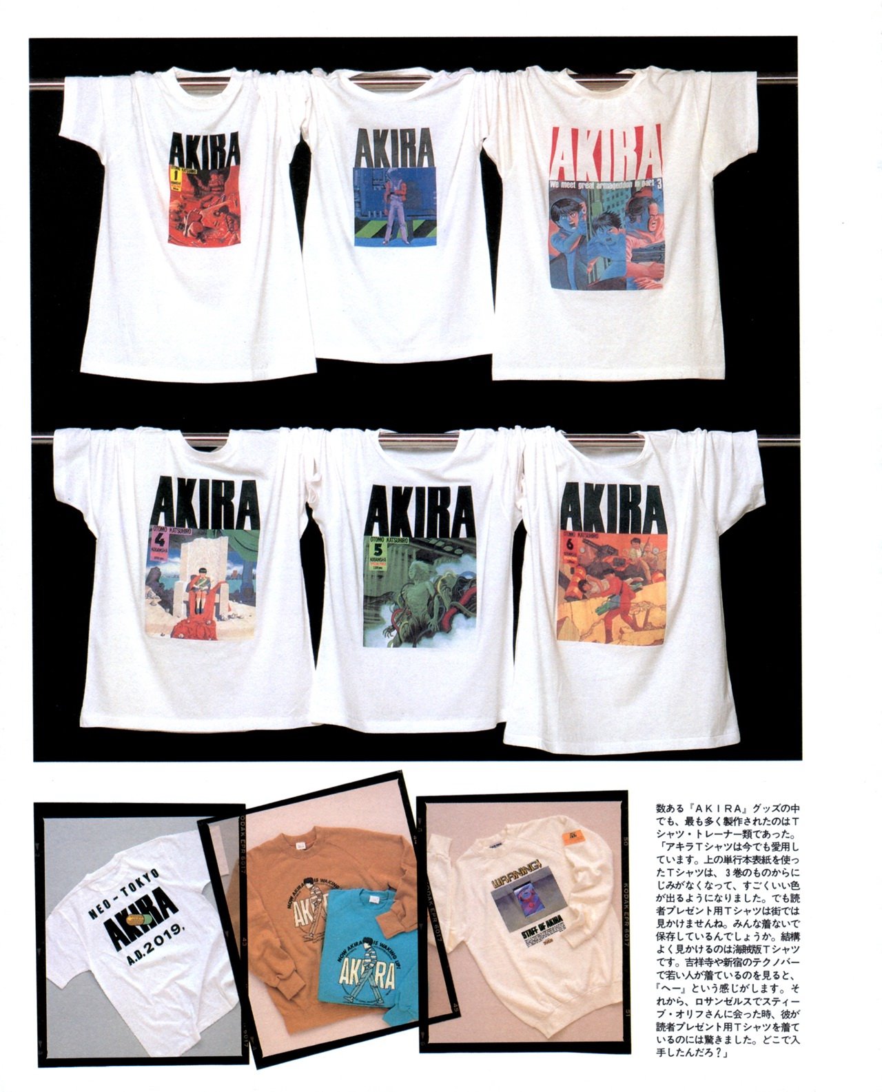 akira80.jpg