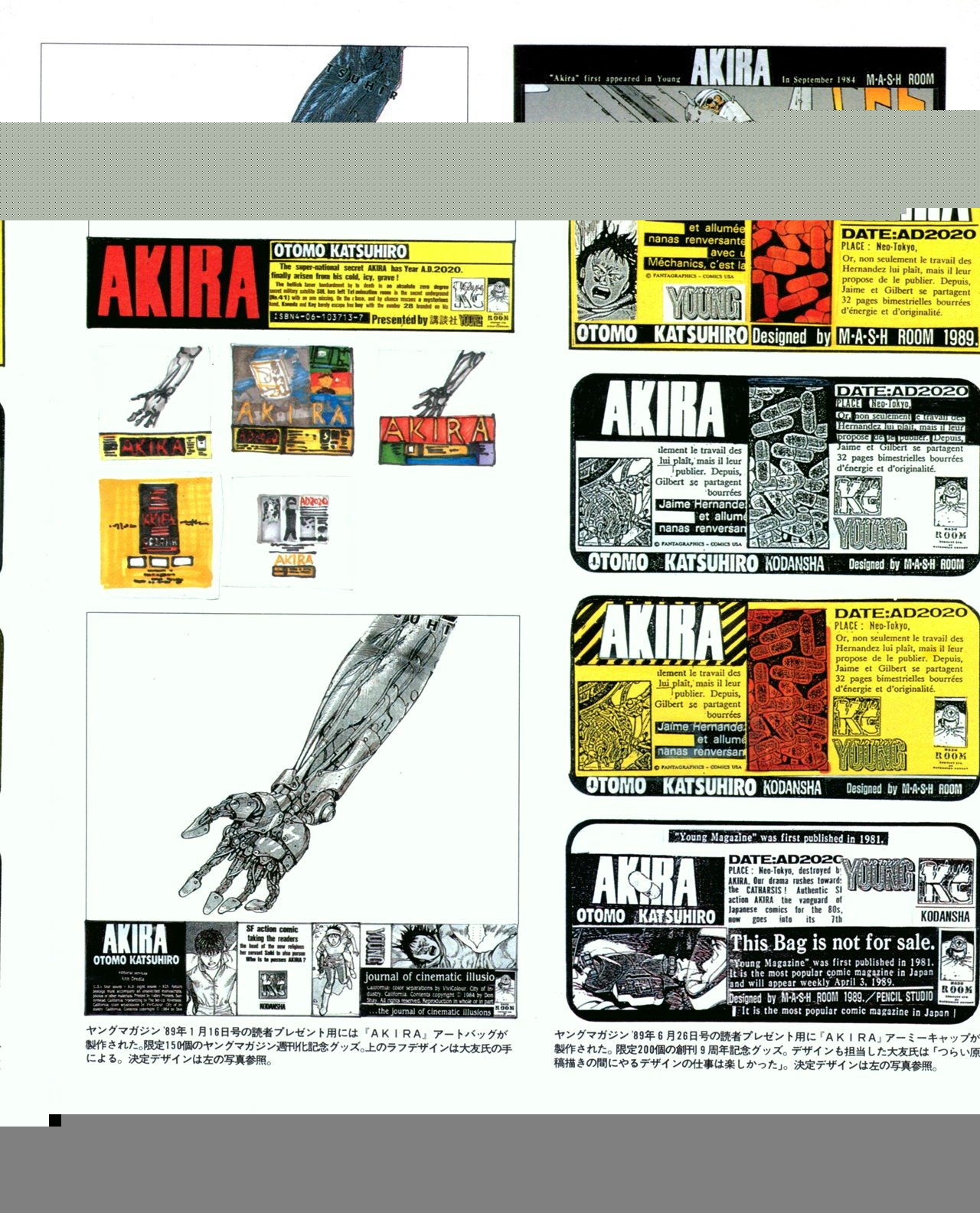 akira81.jpg