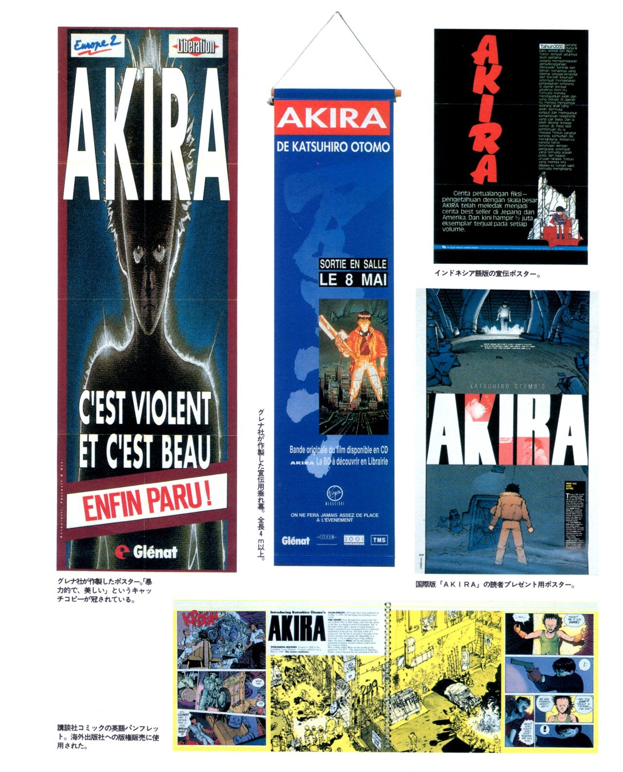 akira93.jpg