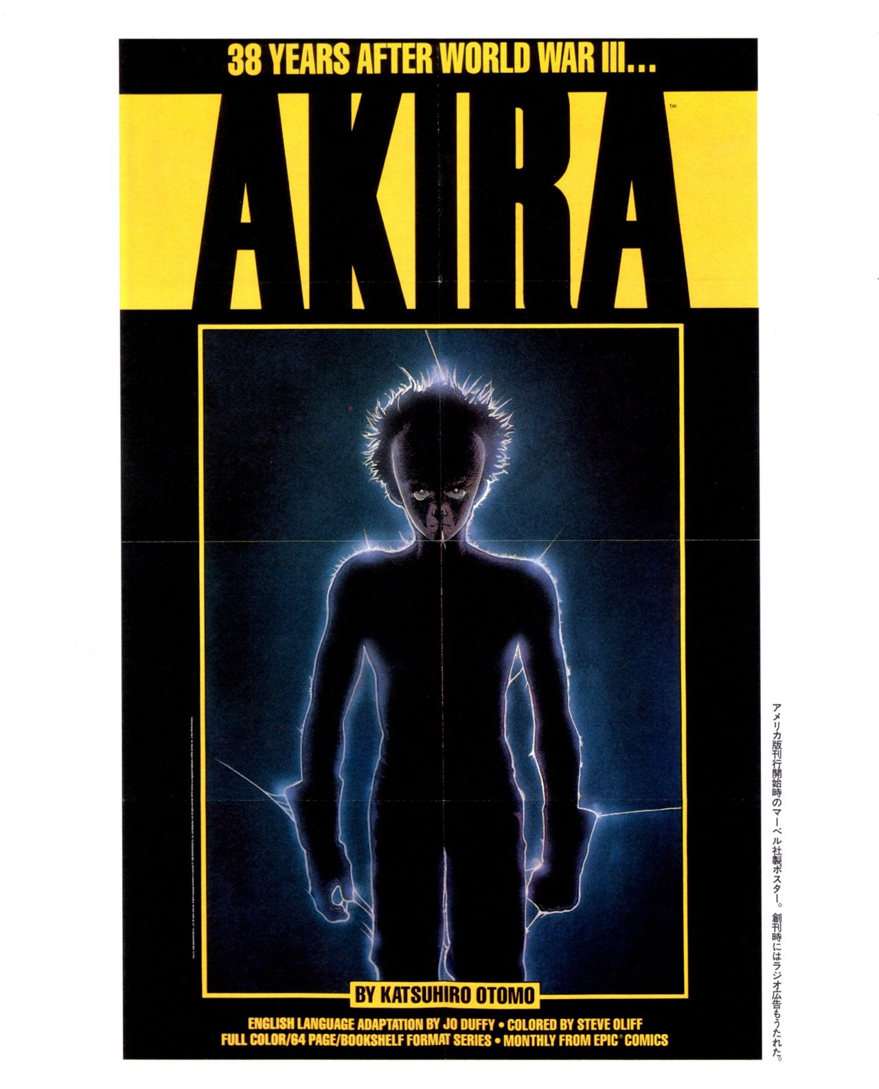 akira94.jpg