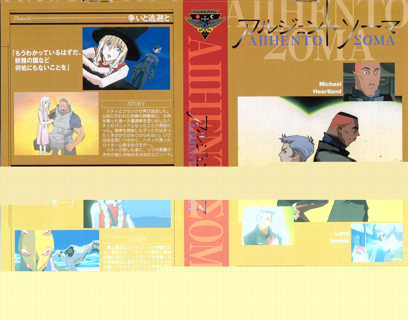 argentosomaartbook10.jpg