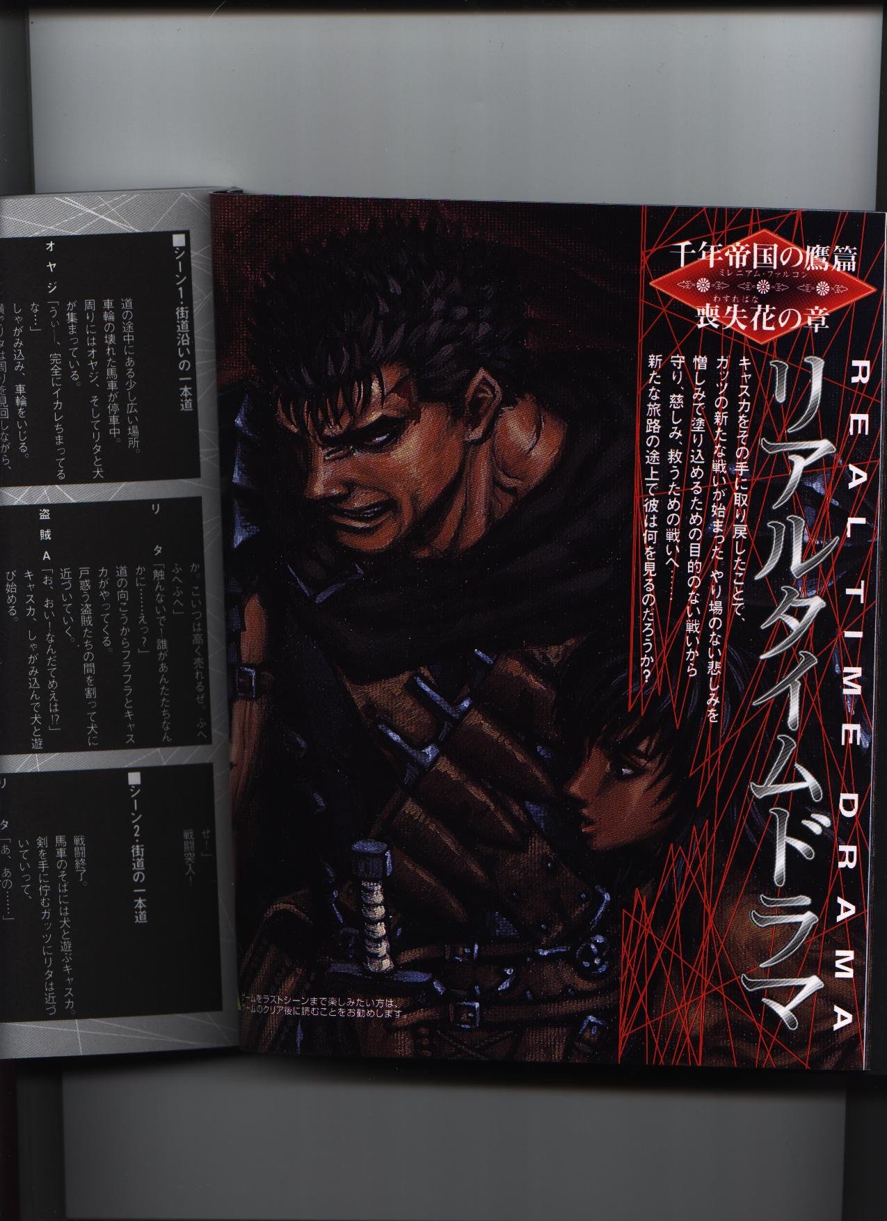 berserk017.jpg