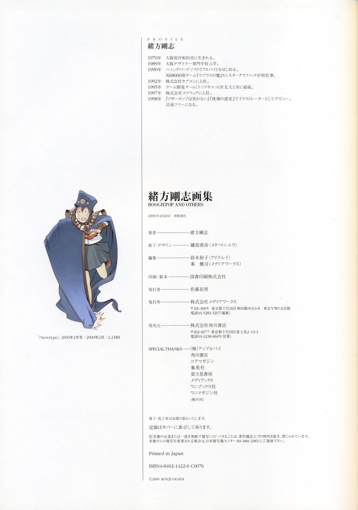 bogiepop96.jpg