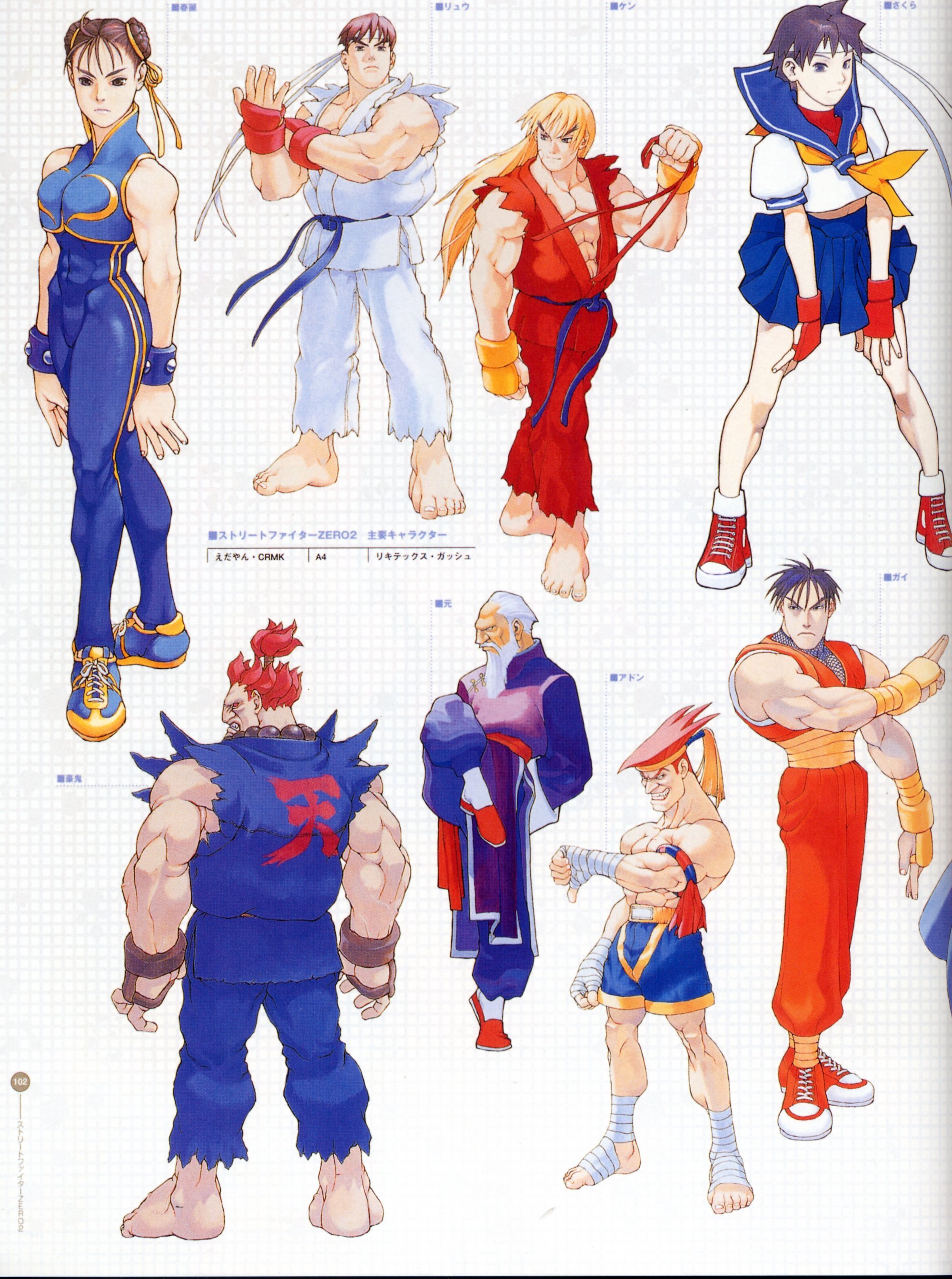 capcomdesignworks102.jpg