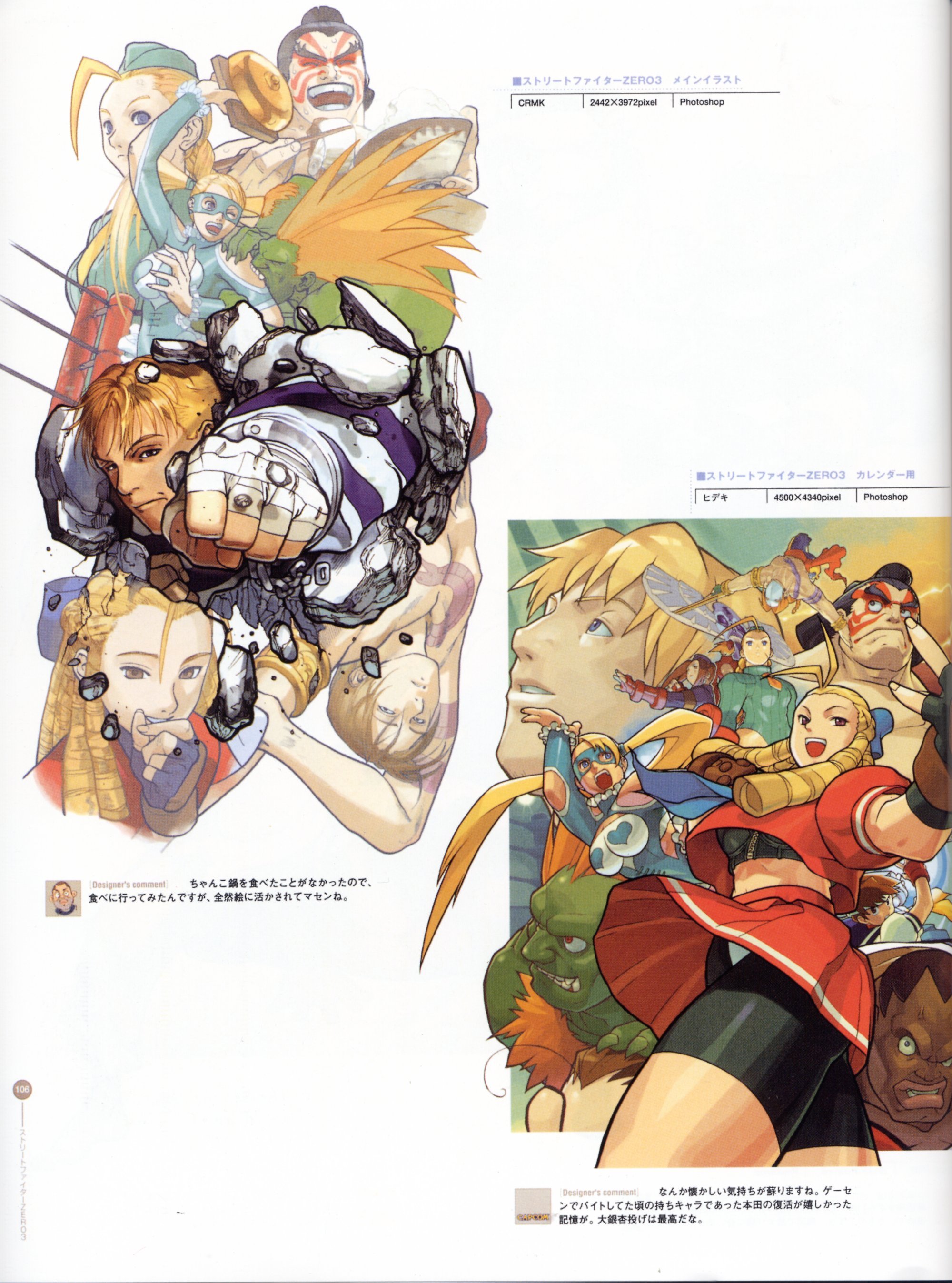 capcomdesignworks106.jpg