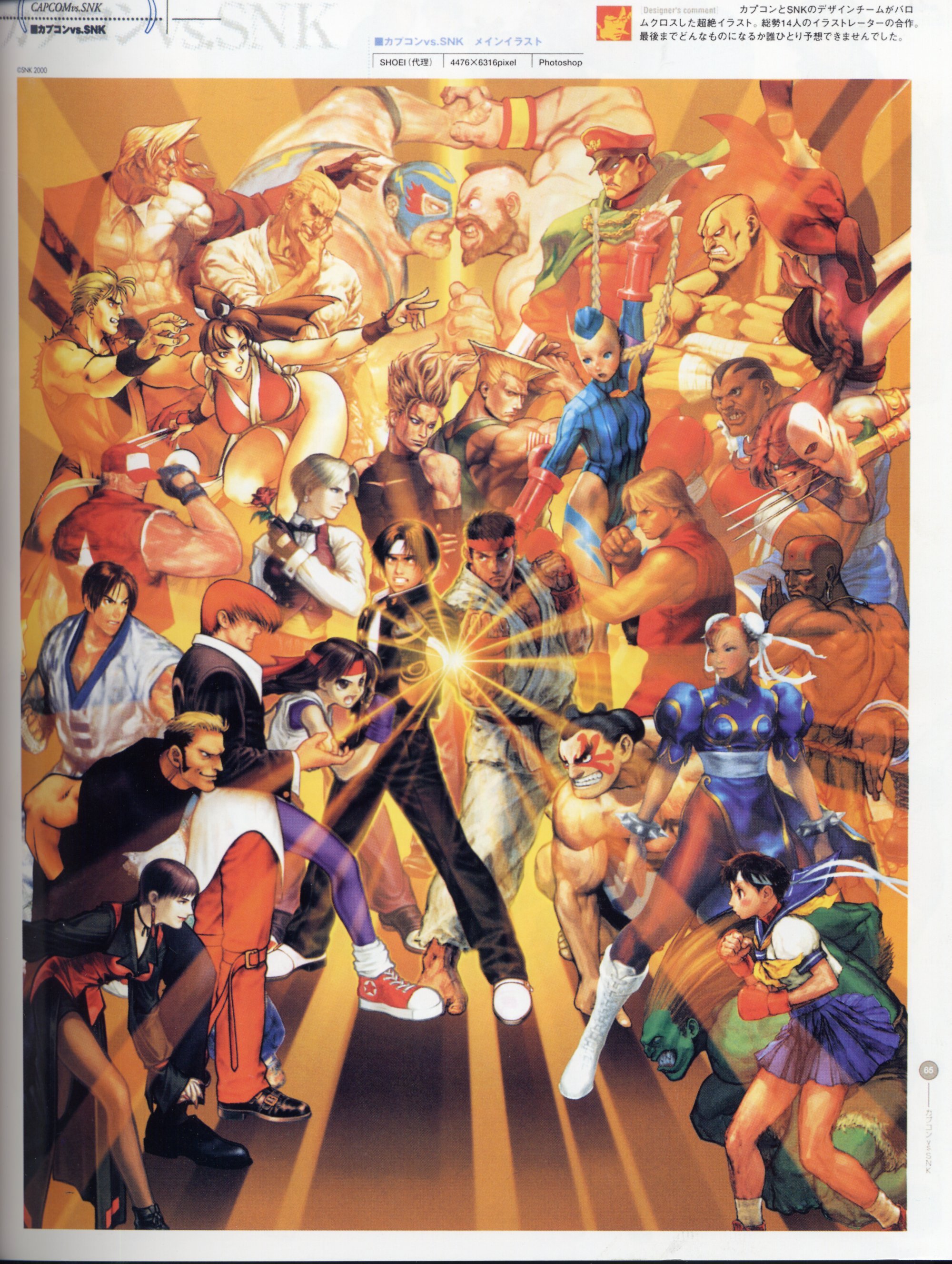 capcomdesignworks65.jpg