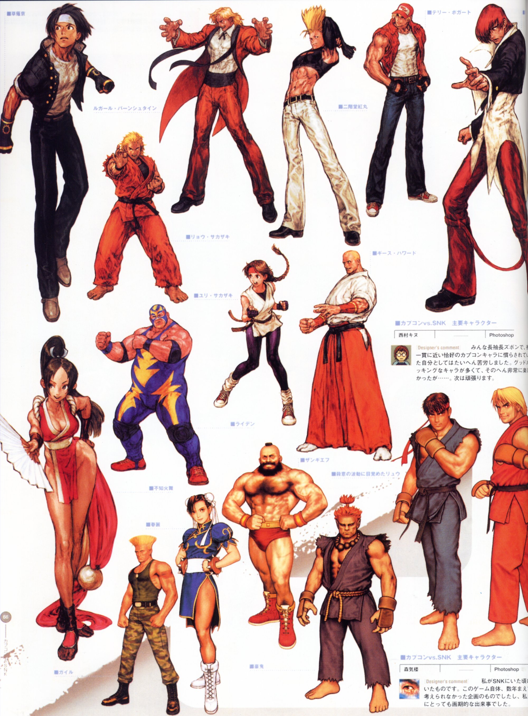 capcomdesignworks66.jpg