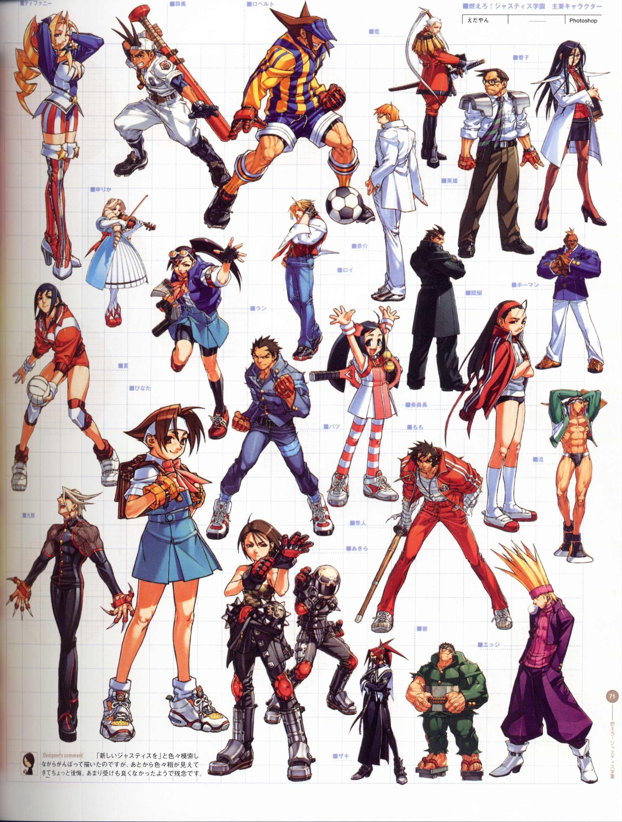 capcomdesignworks71.jpg