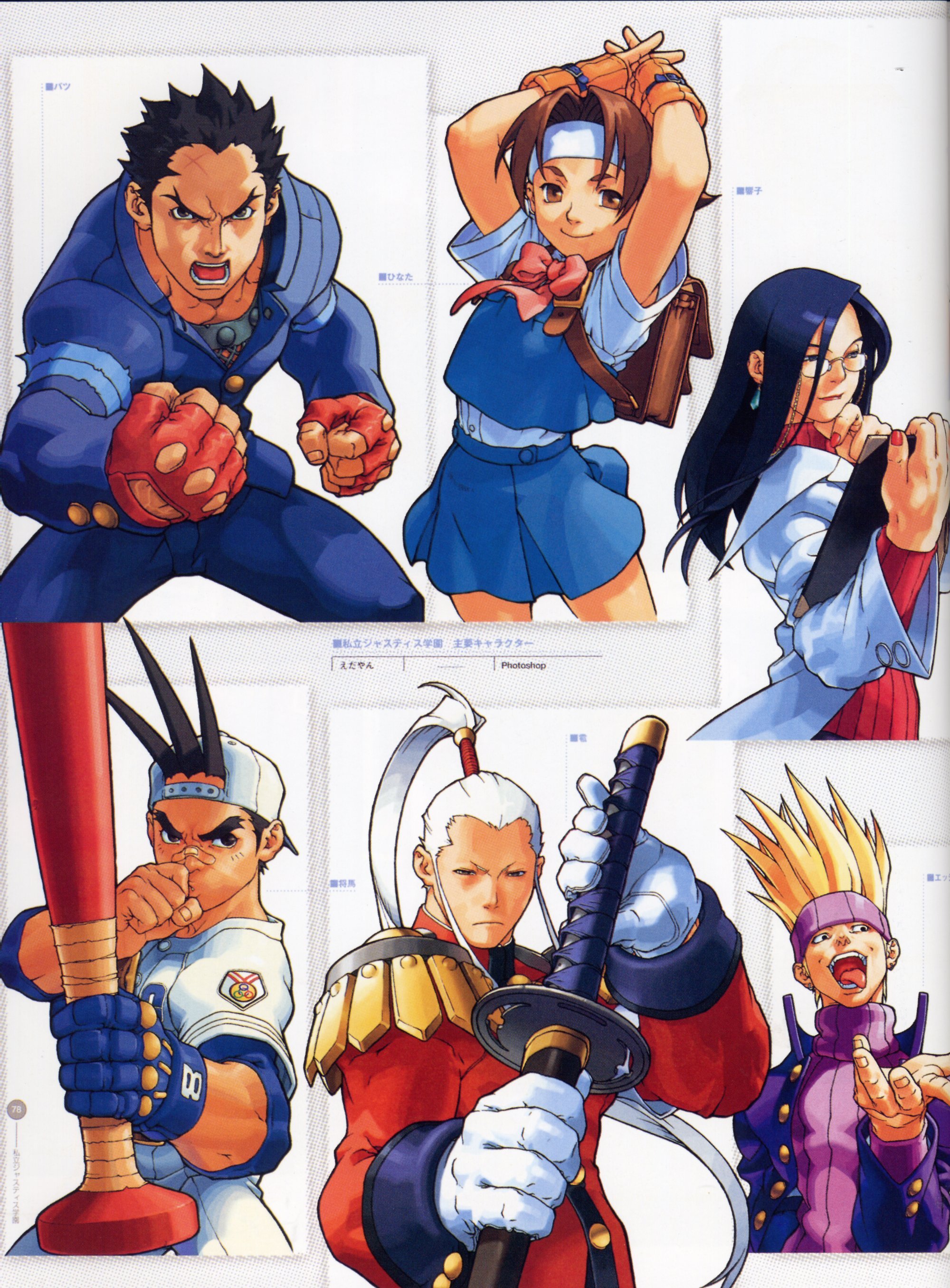 capcomdesignworks78.jpg