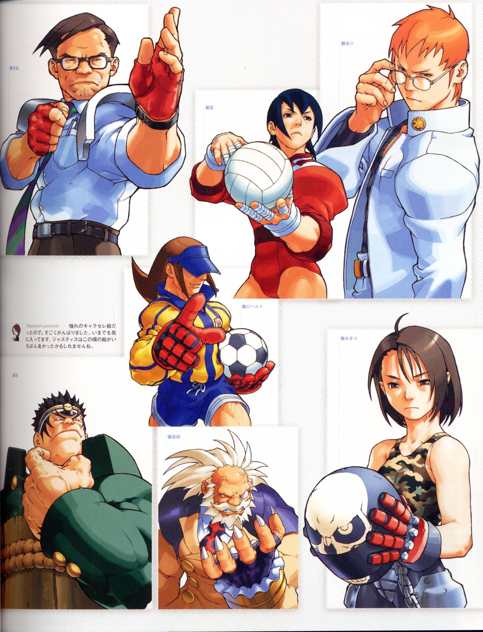 capcomdesignworks79.jpg