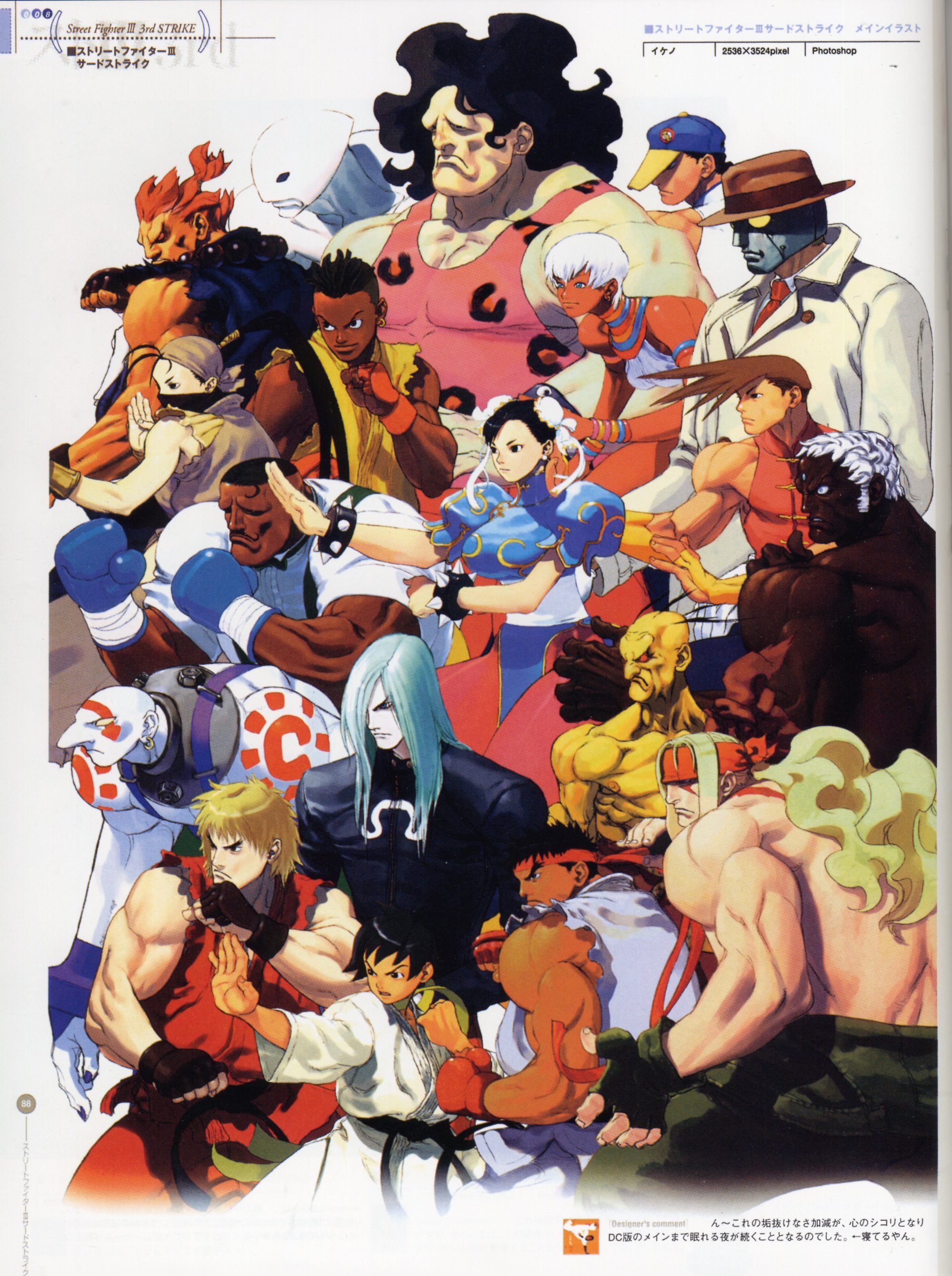 capcomdesignworks88.jpg