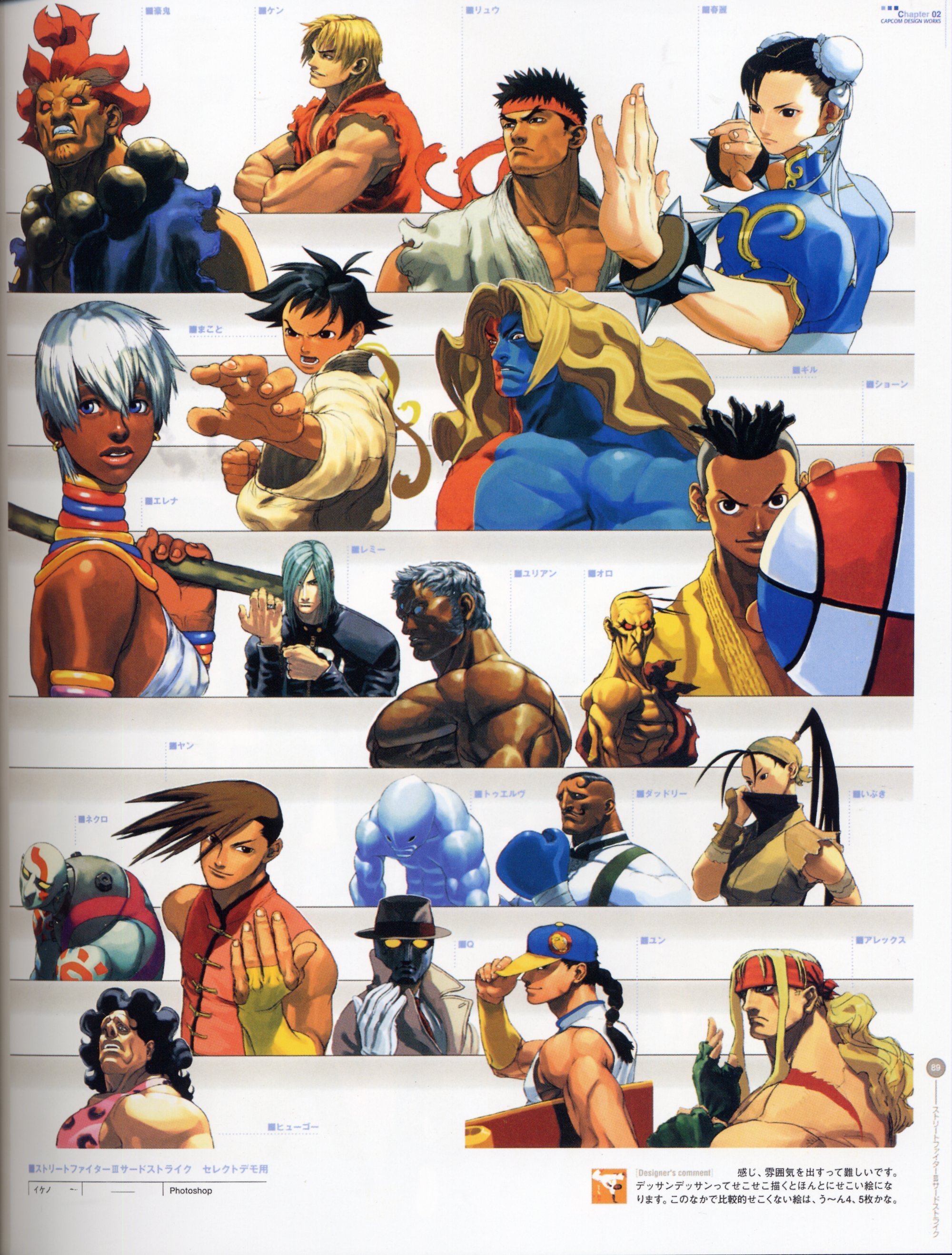 capcomdesignworks89.jpg