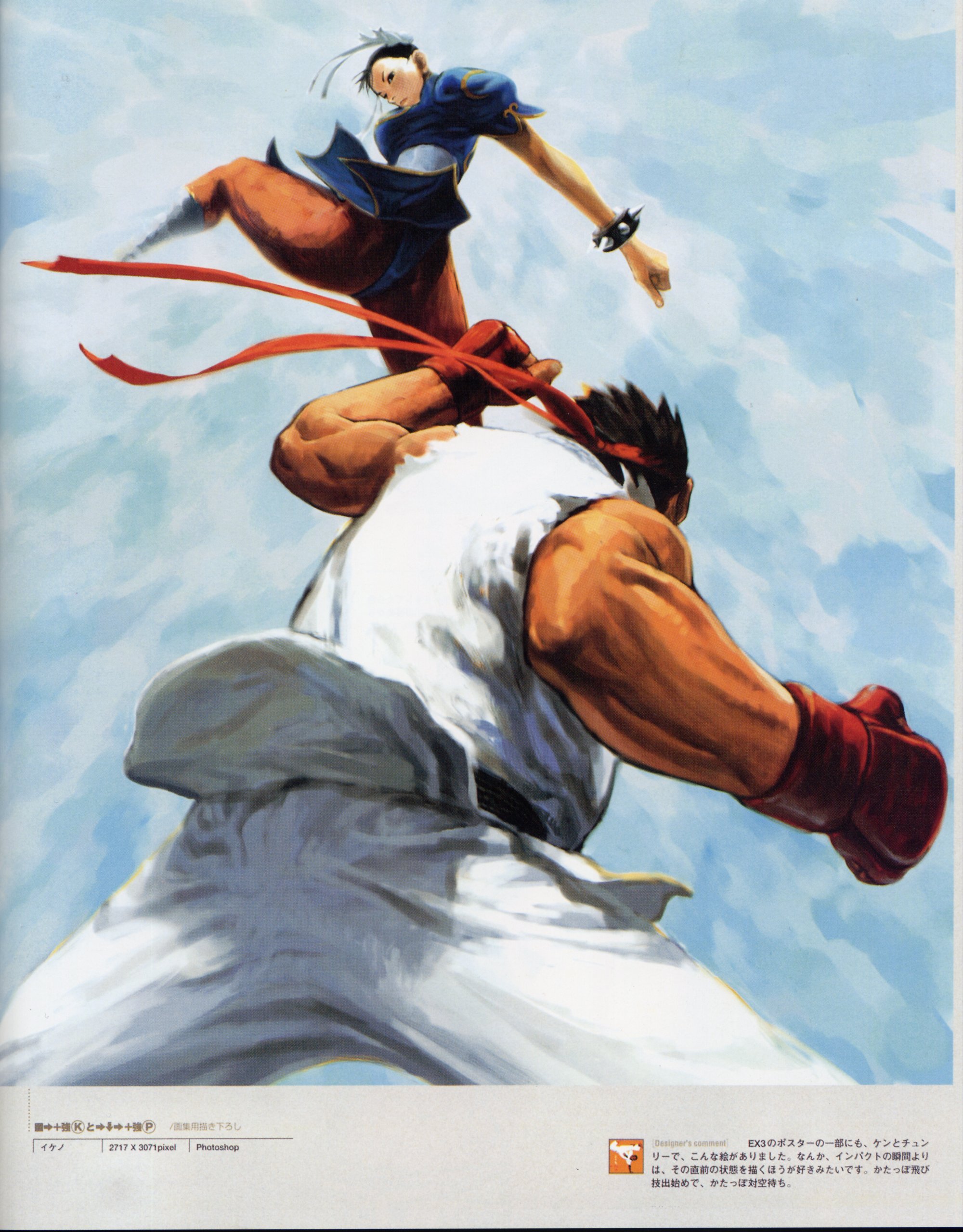 capcomdesignworks9.jpg