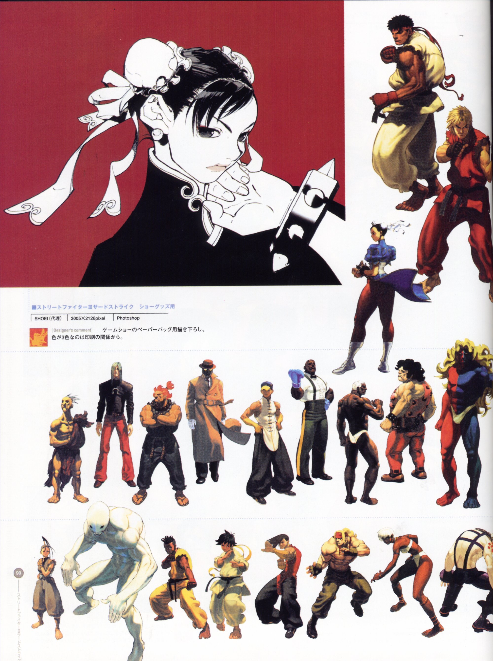 capcomdesignworks90.jpg