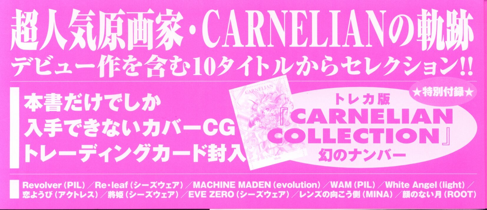 carneliancollection102.jpg