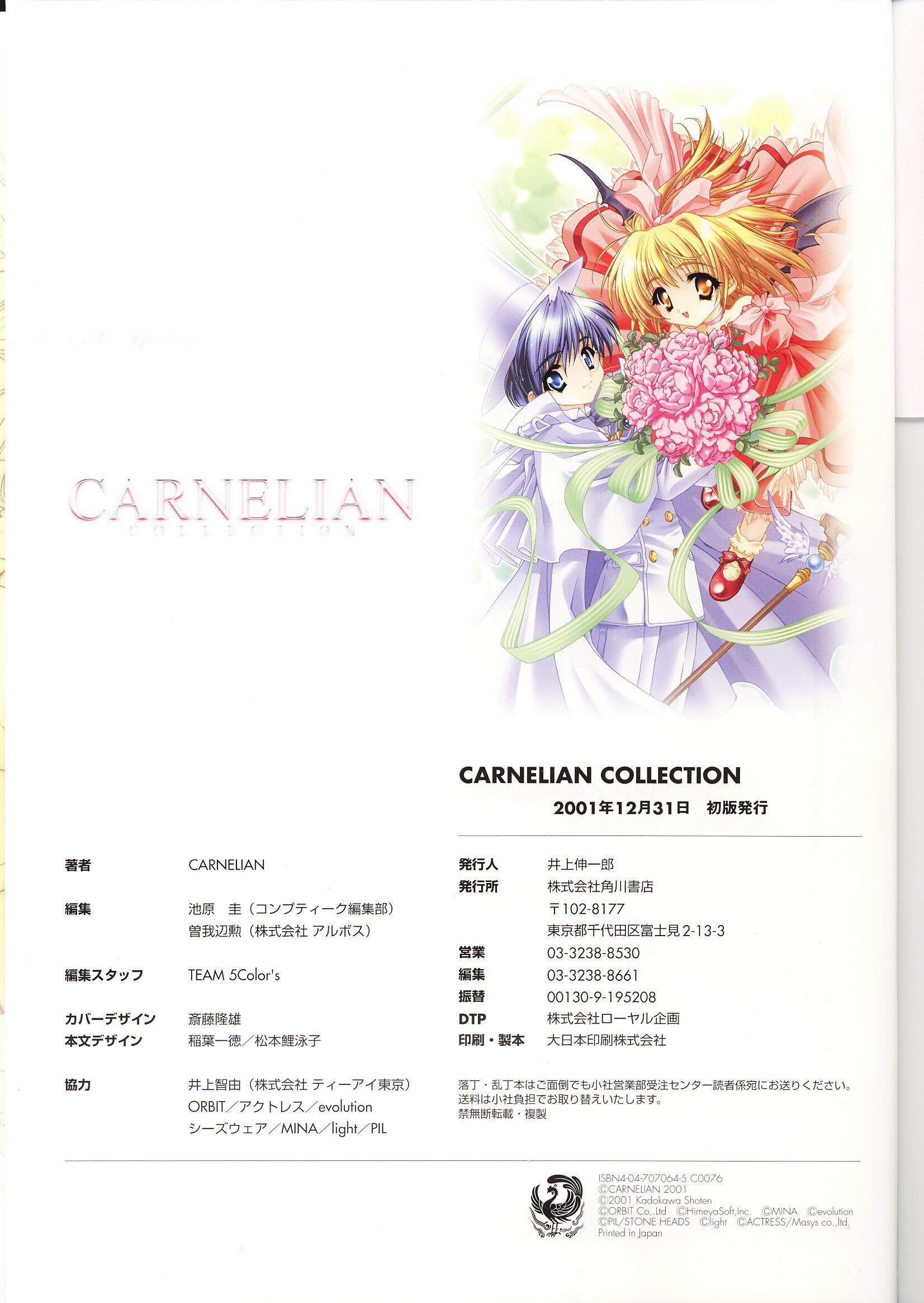 carneliancollection97.jpg