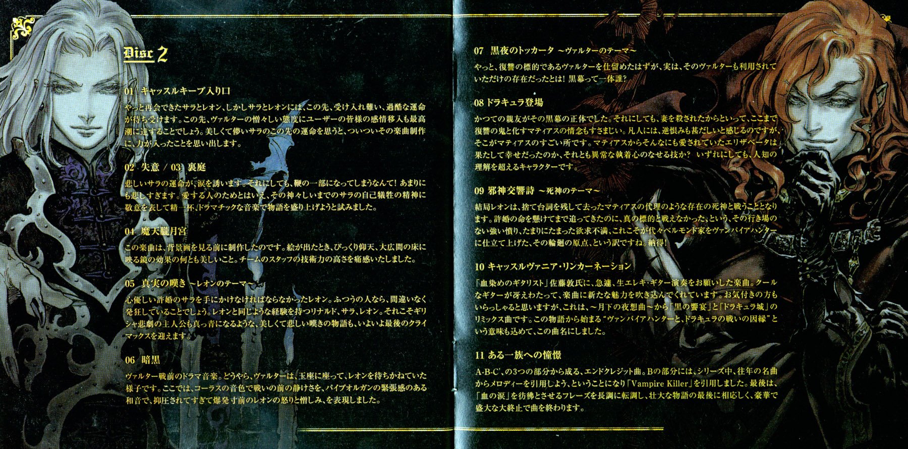 castlevaniacdbooklets10.jpg