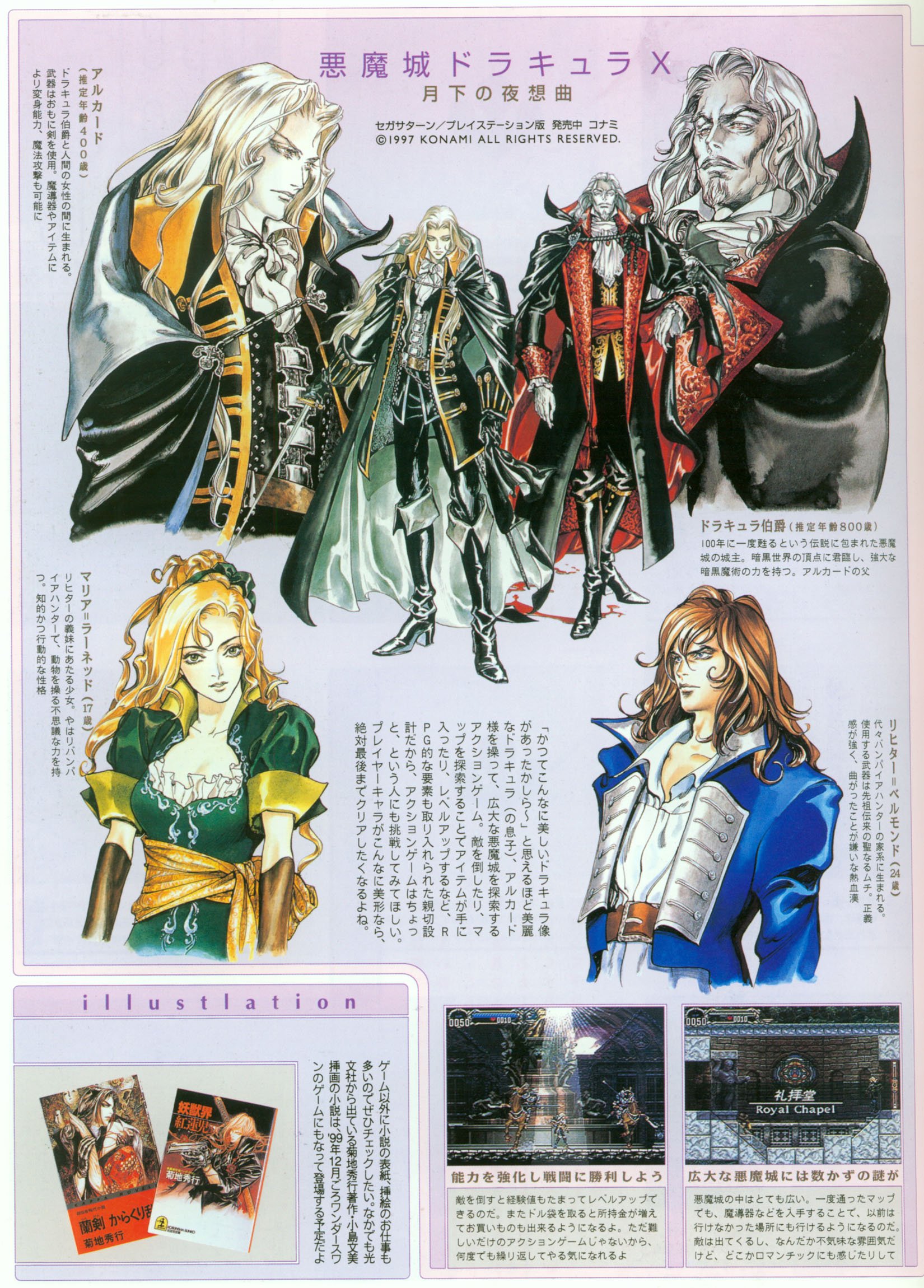 castlevaniacolorkingdom7.jpg