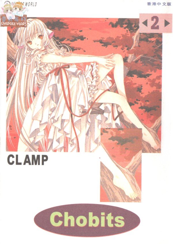 clampchobits165.jpg