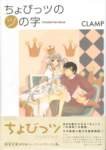 clampchobits16_small.jpg