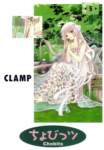 clampchobits214_small.jpg