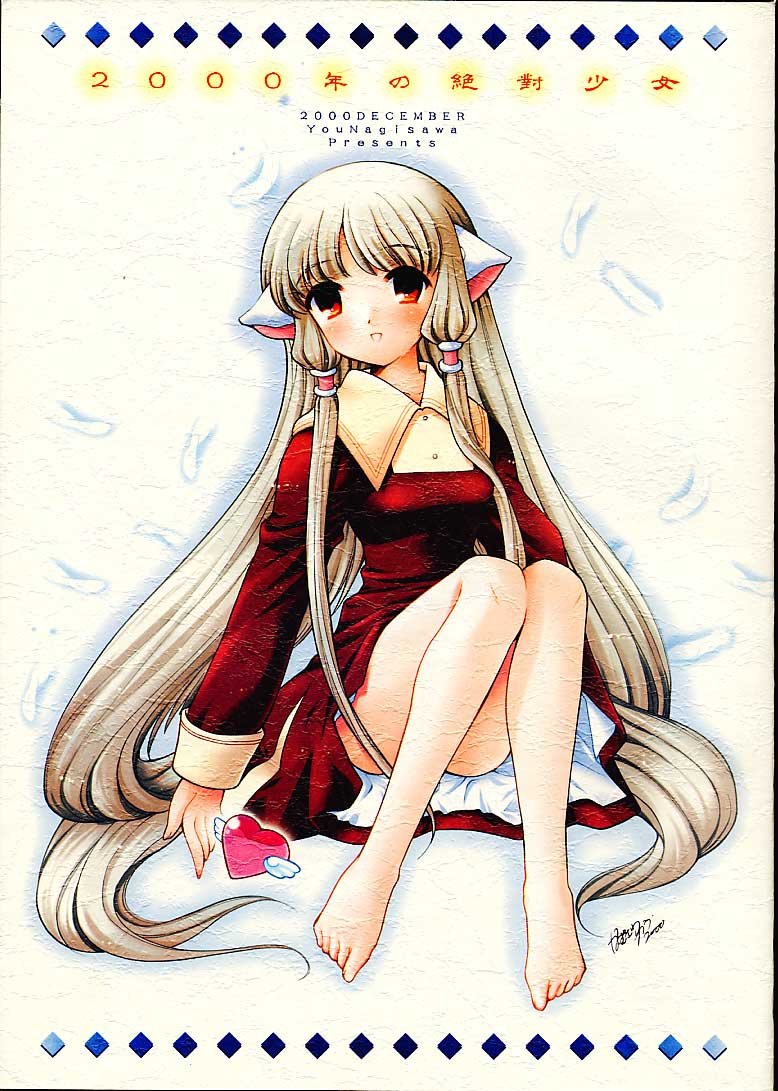 clampchobits219.jpg