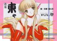 clampchobits4_small.jpg