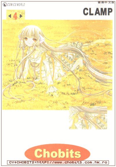 clampchobits74.jpg