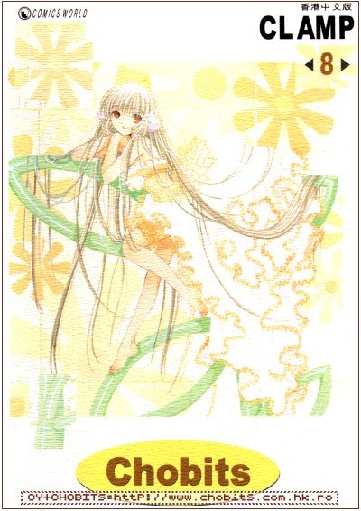 clampchobits84.jpg