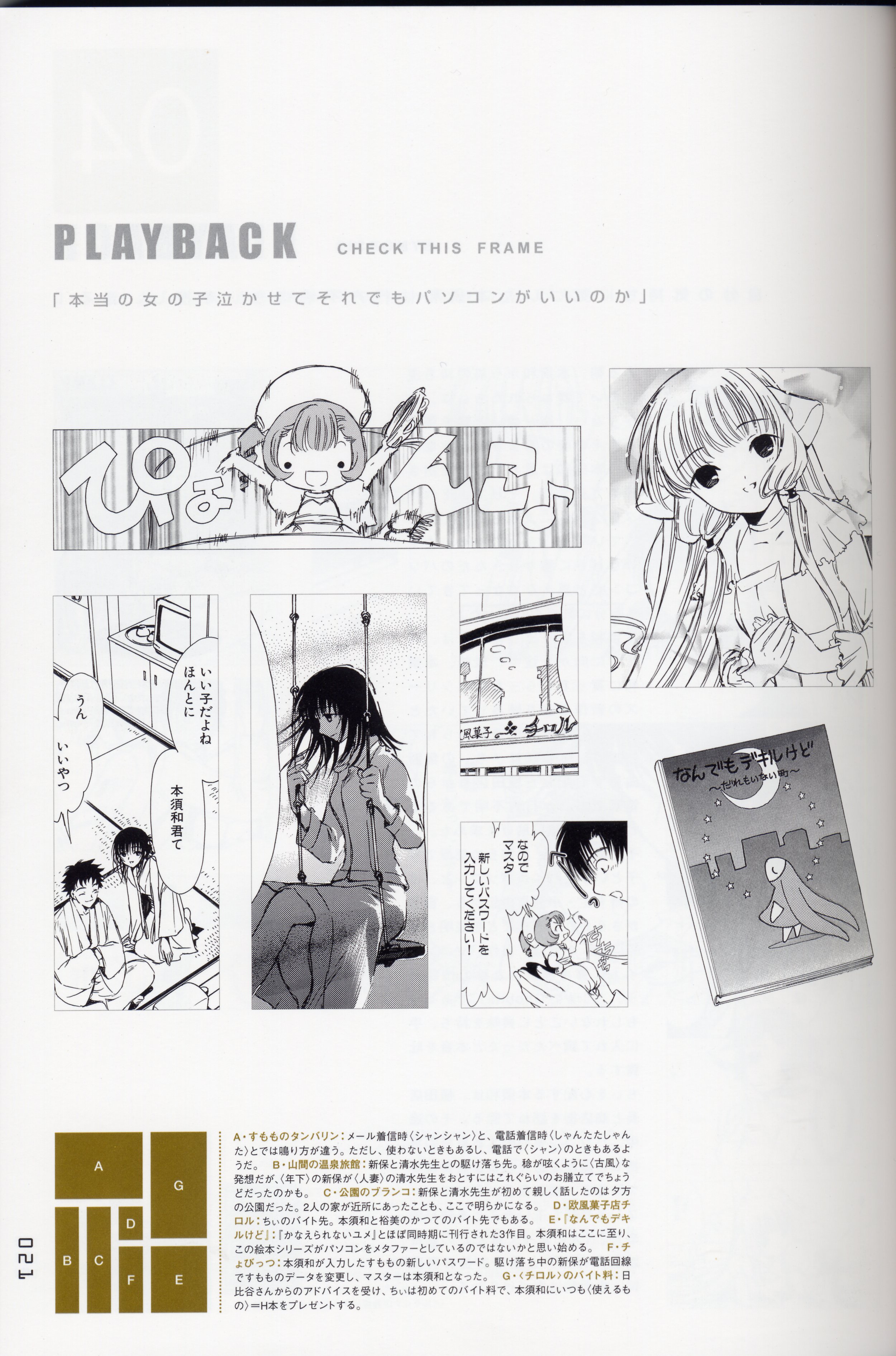 chobits_021.jpg