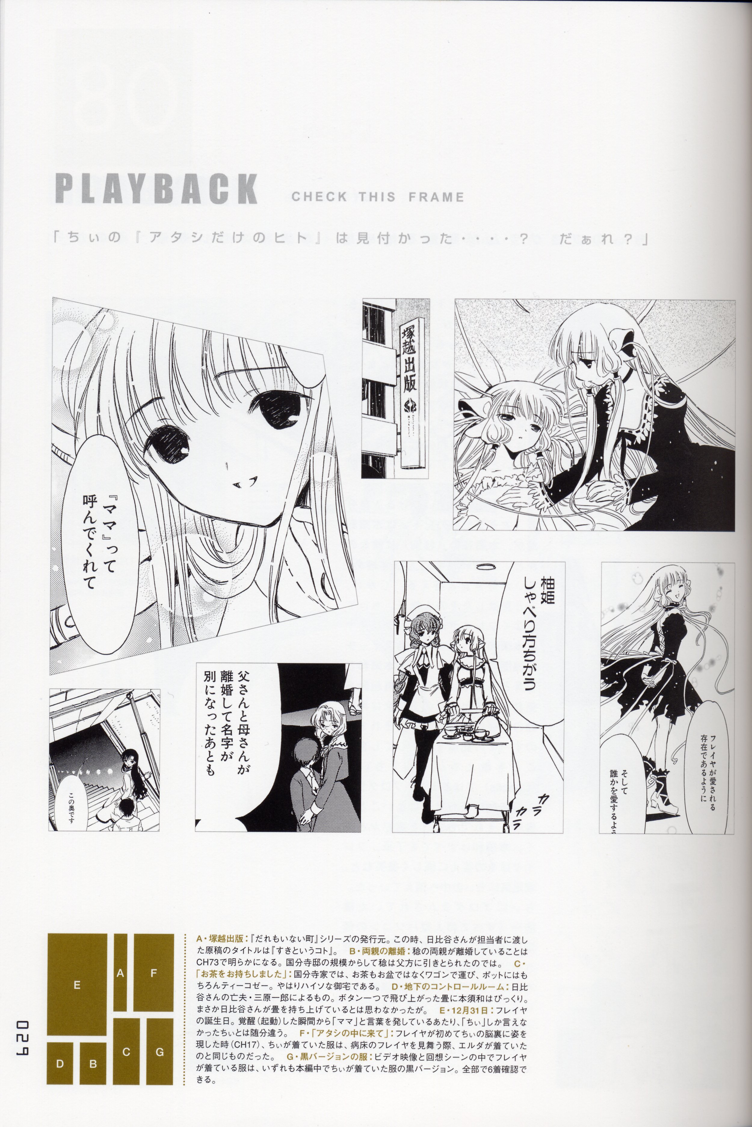 chobits_029.jpg