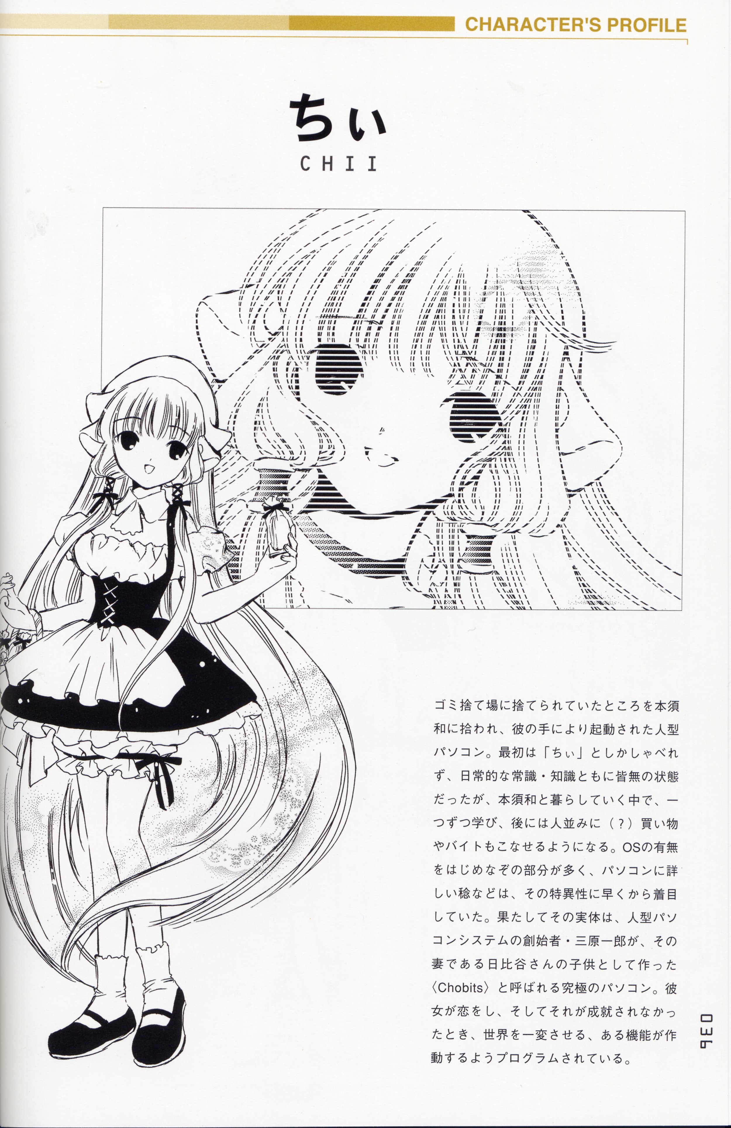 chobits_036.jpg