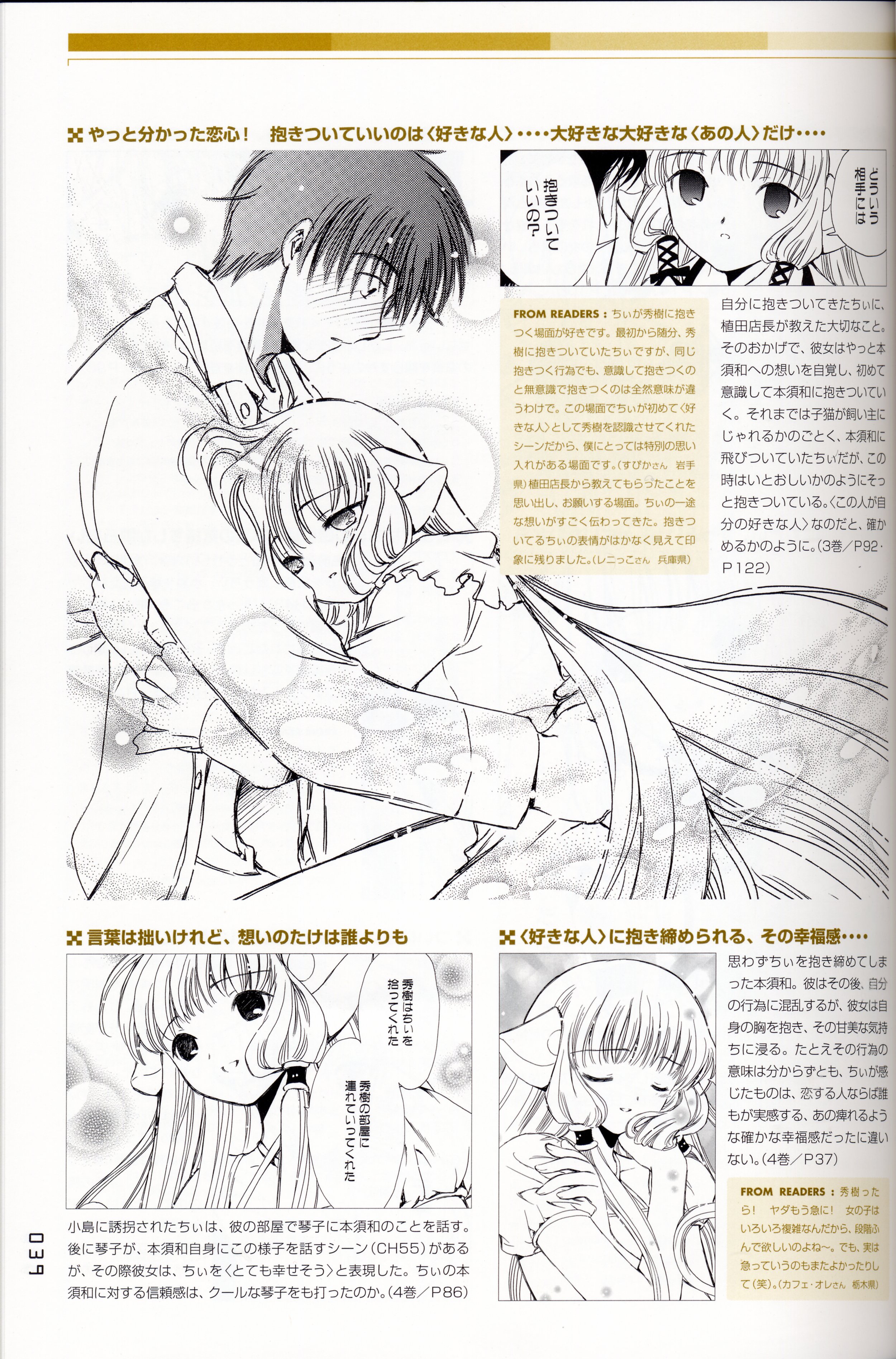 chobits_039.jpg