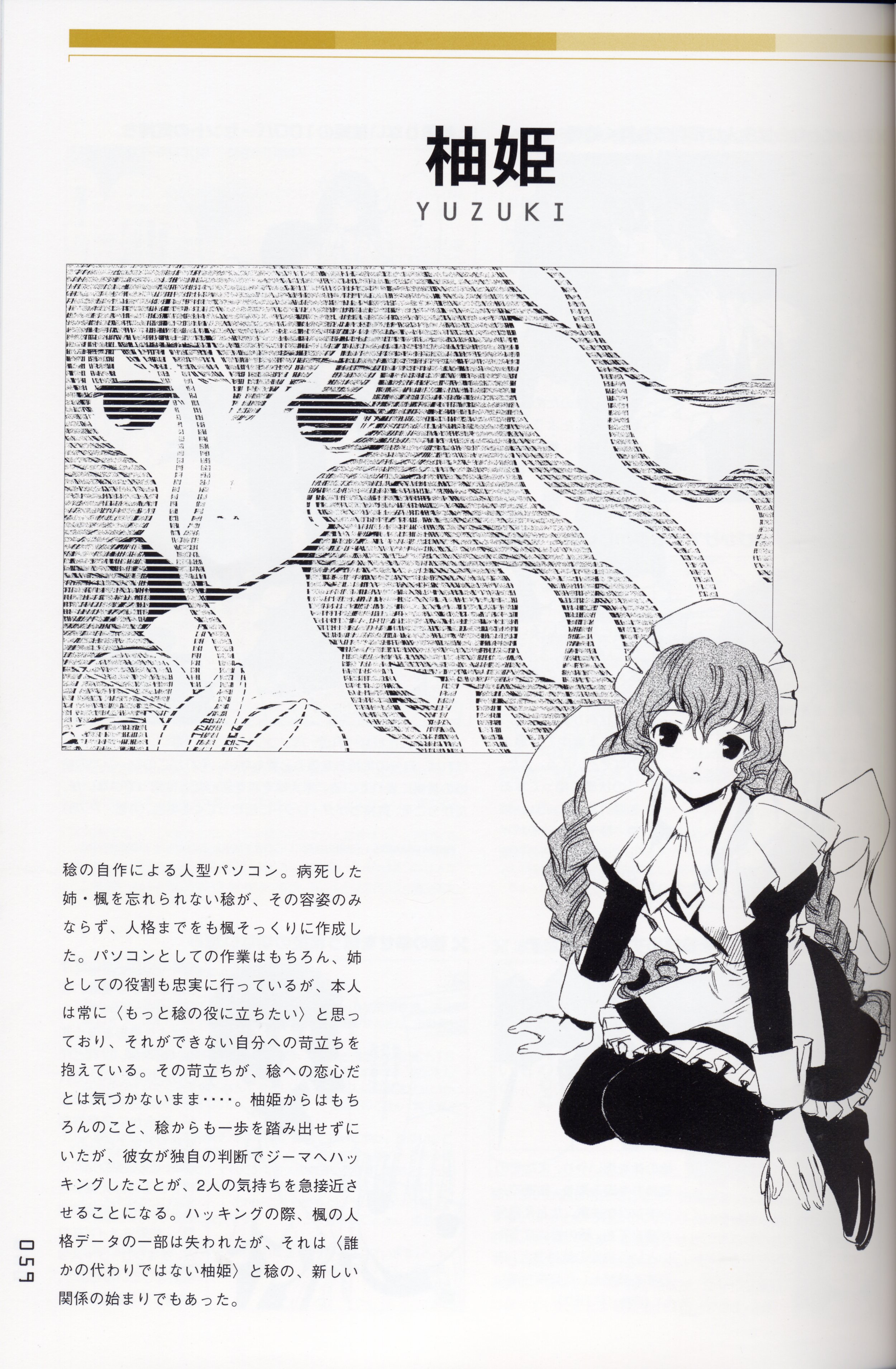 chobits_059.jpg